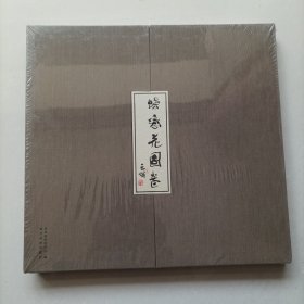 《蝶恋花图卷》定价680.00元。