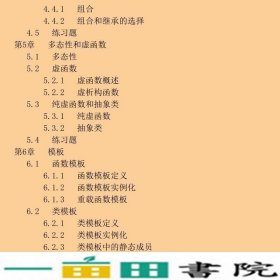 C程序设计基于软件设计思想和案例徐洪智张彬连清华大学9787302359326