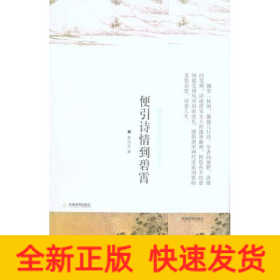便引诗情到碧霄