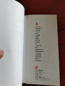 莫言文集