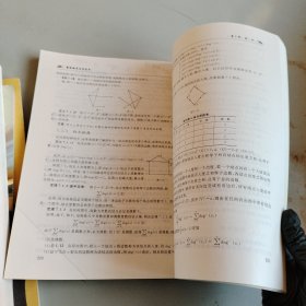 离散数学及其应用（第二版）.