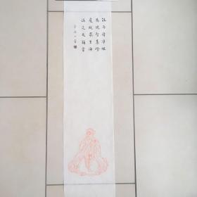 书房小雅品《弘一大师朱墨绘罗汉》11