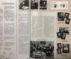 人民画报（80 年8 ）