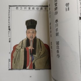 中国珍稀家谱丛刊： 彩绘宗谱：剡北灵芝乡黄氏宗谱3卷、蒋氏宗谱蒋渭臣编4卷(