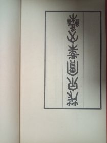 茂泉实业文集