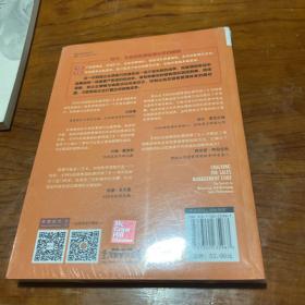 99%的销售指标都用错了：破解销售管理的密码