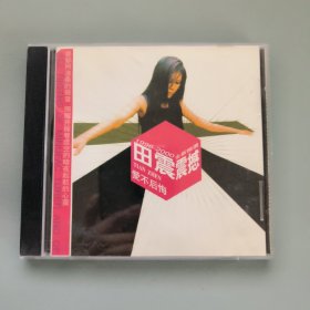 田震 震撼 1996-2000 全新精选 音乐CD1碟 带歌词