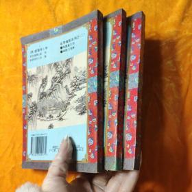 血掌魔影系列二(1一5)奇剑童子功(上中下)