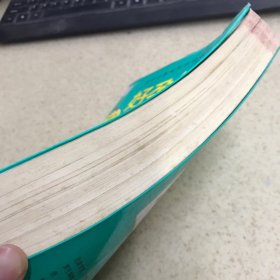 好孕优生百科全书