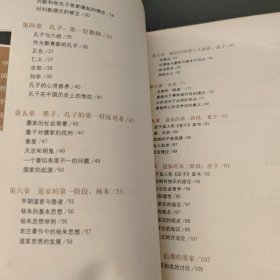 中国哲学简史