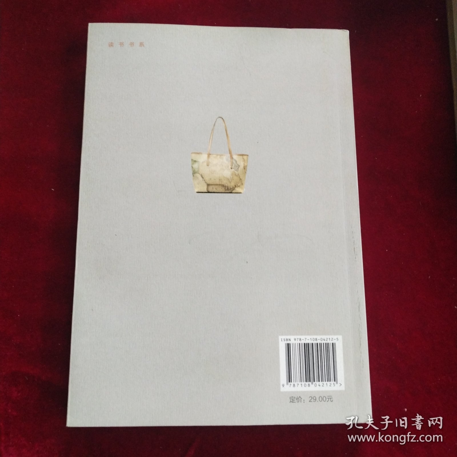 阅读与感知：人文地理笔记 （读书书系）