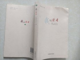 我与读者—《读者》杂志创刊二十五周年征文选