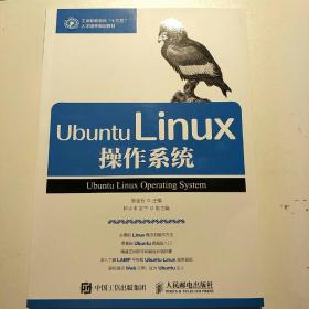 Ubuntu Linux操作系统