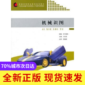 機(jī)械識(shí)圖