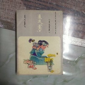 幼儿园教材，常识(教师用书)