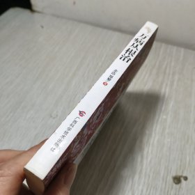 万病从根治