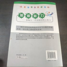 化学益智思维游戏