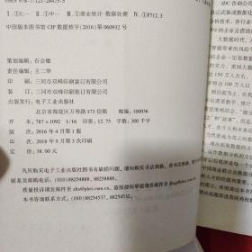 CDA数据分析考试大纲、CDA数据分析——零基础入门、CDA数据分析实务（3本合售）