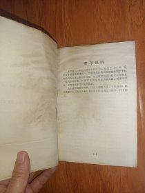 中医妇科简编