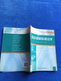 临床泌尿科急诊学