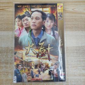 327影视光盘DVD:大厨 二张碟片简装