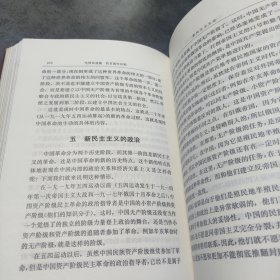 毛泽东选集 第二卷