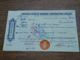 1939年印尼泗水华侨银行支票两联张(厦门鼓浪屿兑付）