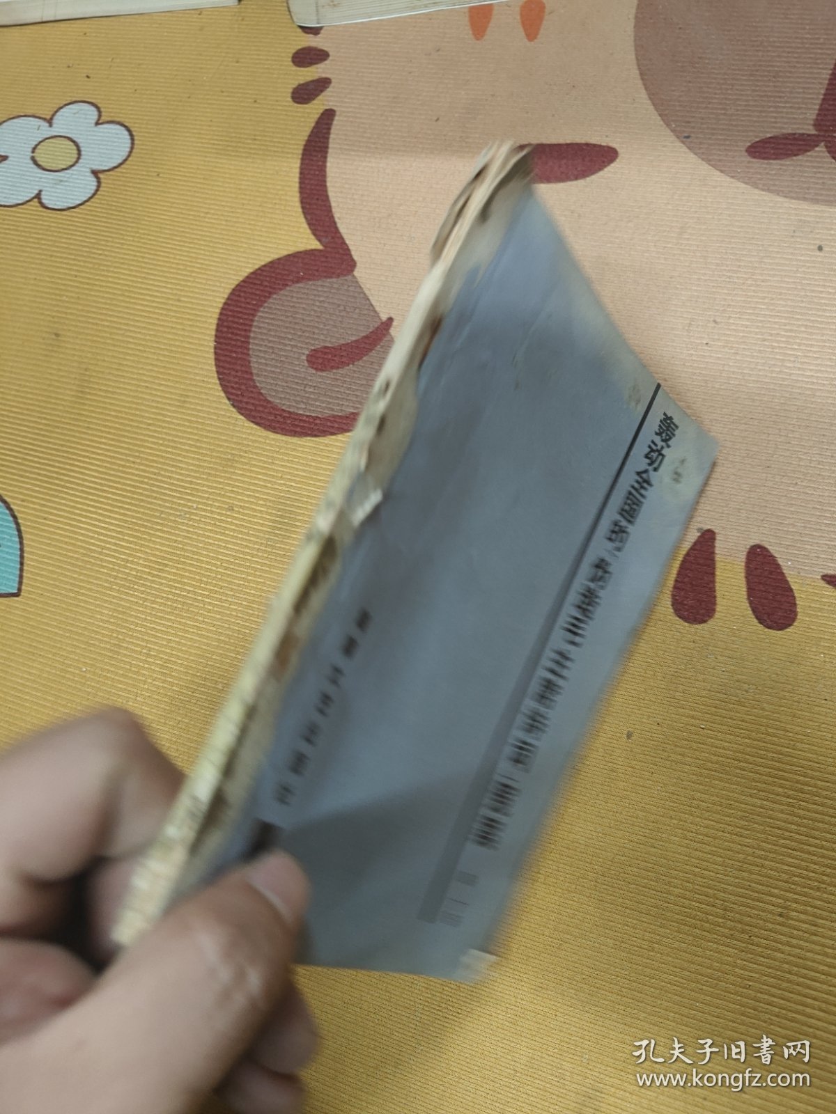 轰动全国的“伪造毛主席诗词”冕冤案