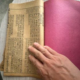 1919年 校正增订图像二论引端详解决 一本四卷