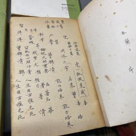 古代汉语全4册。