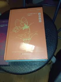 最年轻的科学+聆乐夜思+水母与蜗牛+细胞生命的礼赞+脆弱的物种（套装：5册）