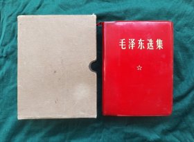 《毛泽东选集》一卷本(带盒品好)