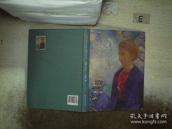 义务教育教科书：美术教师用书（第2版）教案与笔记（二年级下册）