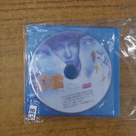 538影视光盘DVD: 红雪 一张碟片简装