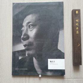 中国当代艺术家画库