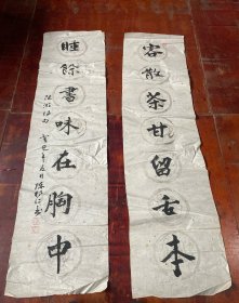 对联一副，尺寸（128*33）cm，如图，货号：K47