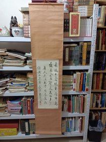 著名近代台湾学者、书法家、曾任谭延闿秘书 朱玖莹 1988年书法作品录孟浩然诗《春晓》一幅（纸本立轴，钤印：朱玖莹印）尺寸68x28，品相好如图所示！！