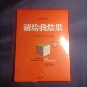 请给我结果（升级版）
全新未拆封