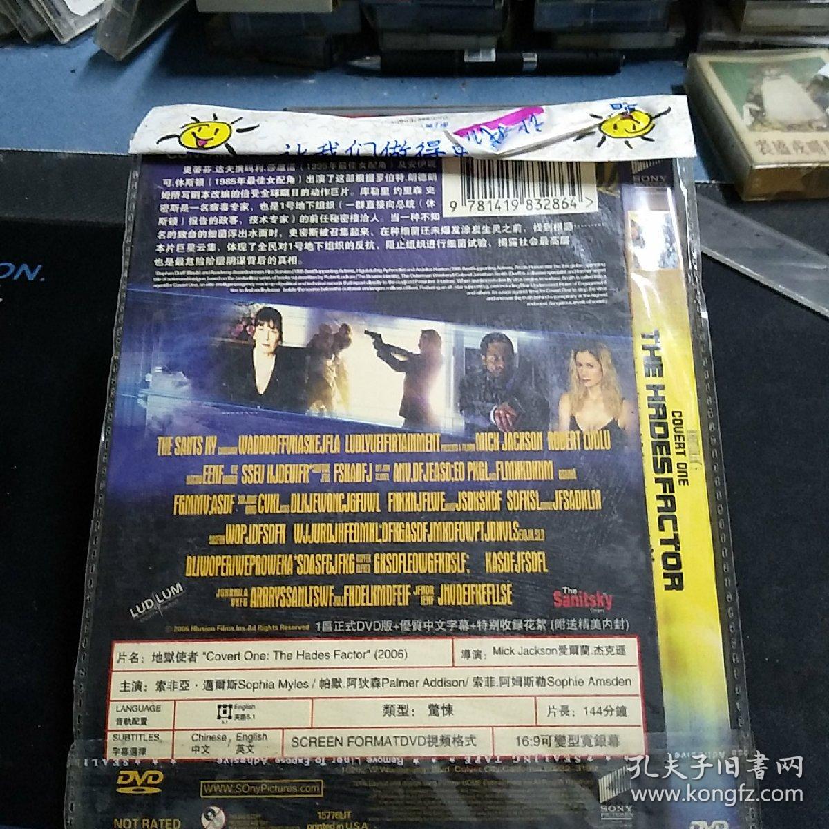 全新未拆封DVD《地狱使者》