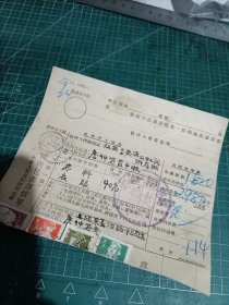 1956年上海至江西省婺源县北乡虹关浙岭脚国内包裹详情单一张，盖“上海亭廿三”邮戳，邮电部上海邮局查讫章，贴工农兵普票半截。