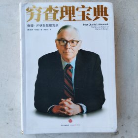 四百年未有之变局：中国、美国与世界新秩序