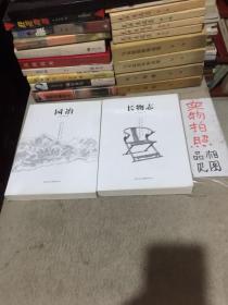 中国古代物质文化丛书：园冶、长物志（2本合售）