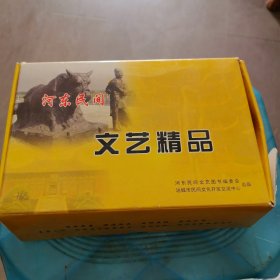 河东民间文艺精品（内有九本书）