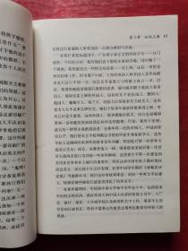传记文学：在中国二十五年-上海《密靳氏评论报》主持人鲍惠尔回忆录