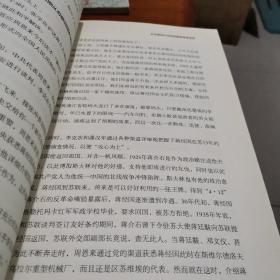 《作家文摘20周年珍藏本·名人春秋》（大字本）