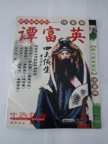 四大须生系列谭富英    6DVD   本碟不支持电脑播放   多单合并运费