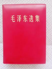 2毛选 错版精装本！错版带福耳，两页相连未裁开！十分罕见，要知道发行毛选是一项要求极其严格甚至苛刻的政治任务！出现错版都是要销毁的，一版一印！存世稀少！13