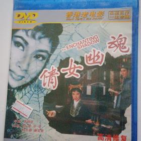 DVD电影倩女幽魂