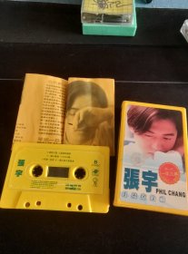 《张宇 月亮惹的祸》黄卡磁带，东方唱片供版，上华国际制作，宇宙国际发行