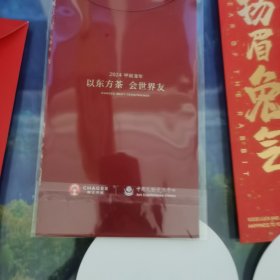 利是红包17个